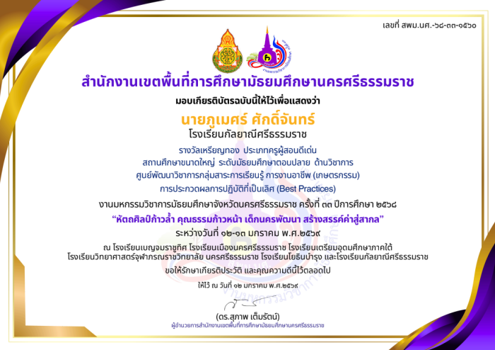 ภาพรางวัล